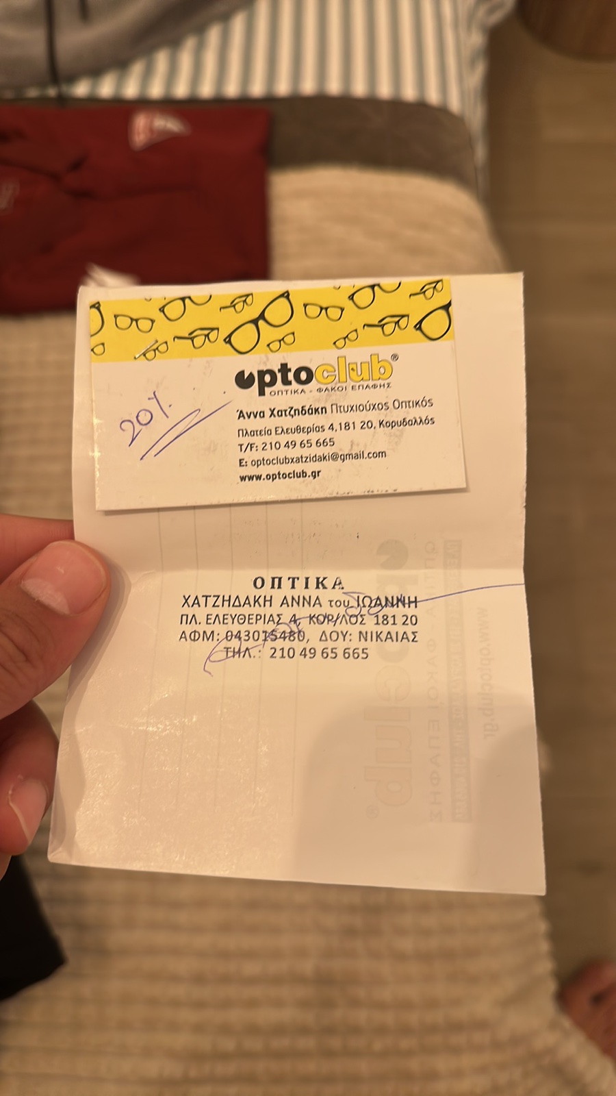 Επαγγελματική κάρτα Optoclub Χατζηδάκη